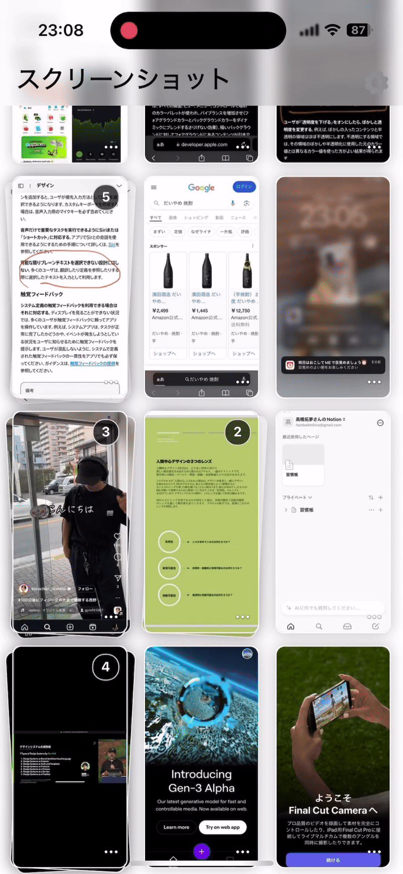 Auto sync and grouping feature