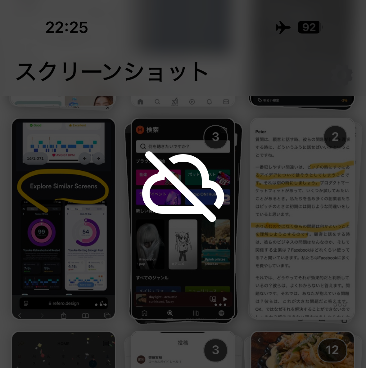 Privacy protection feature